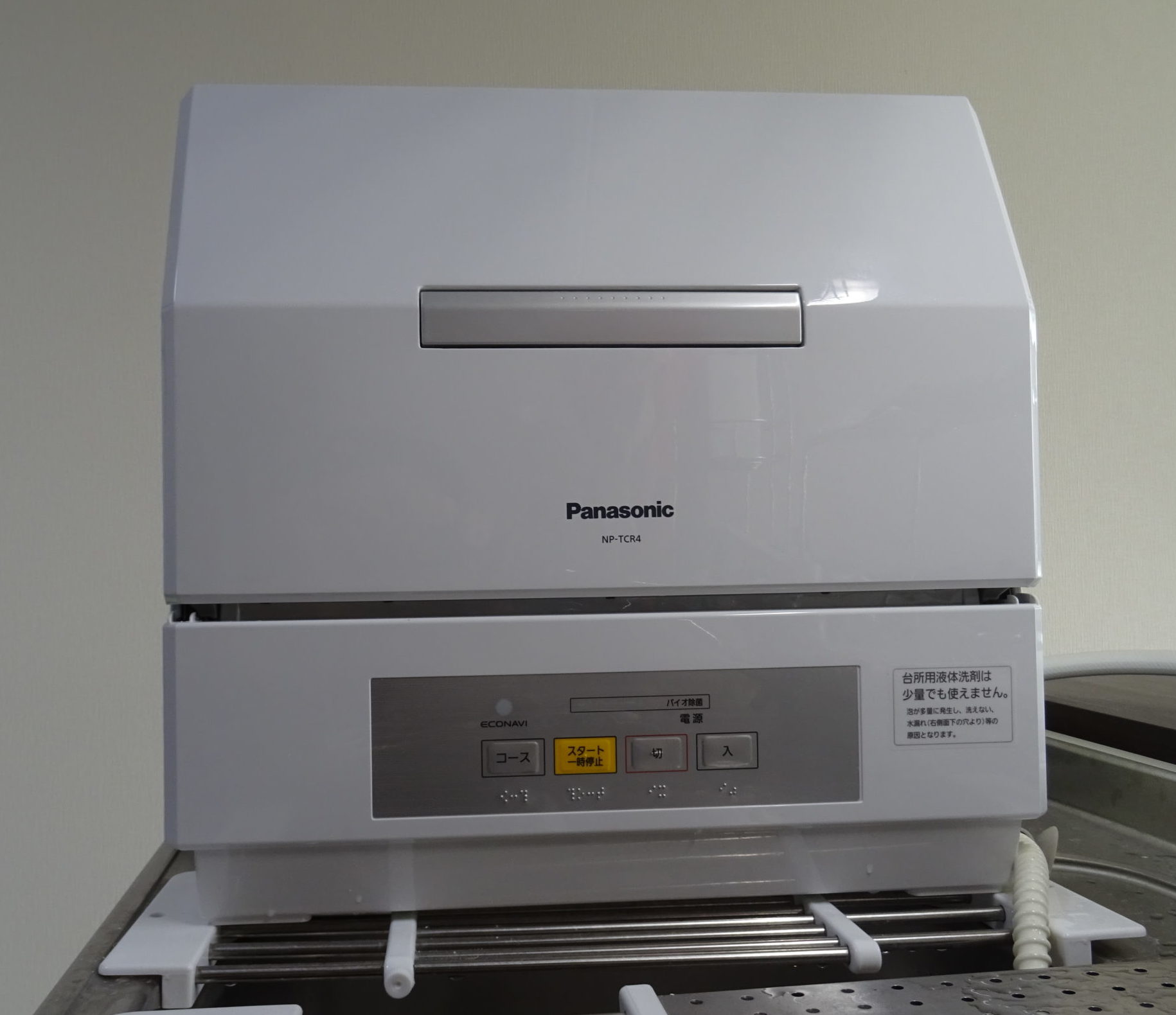 Panasonic 食器洗い乾燥機 NP-TCR4（据え置き型タイプ）の大きさや設置 