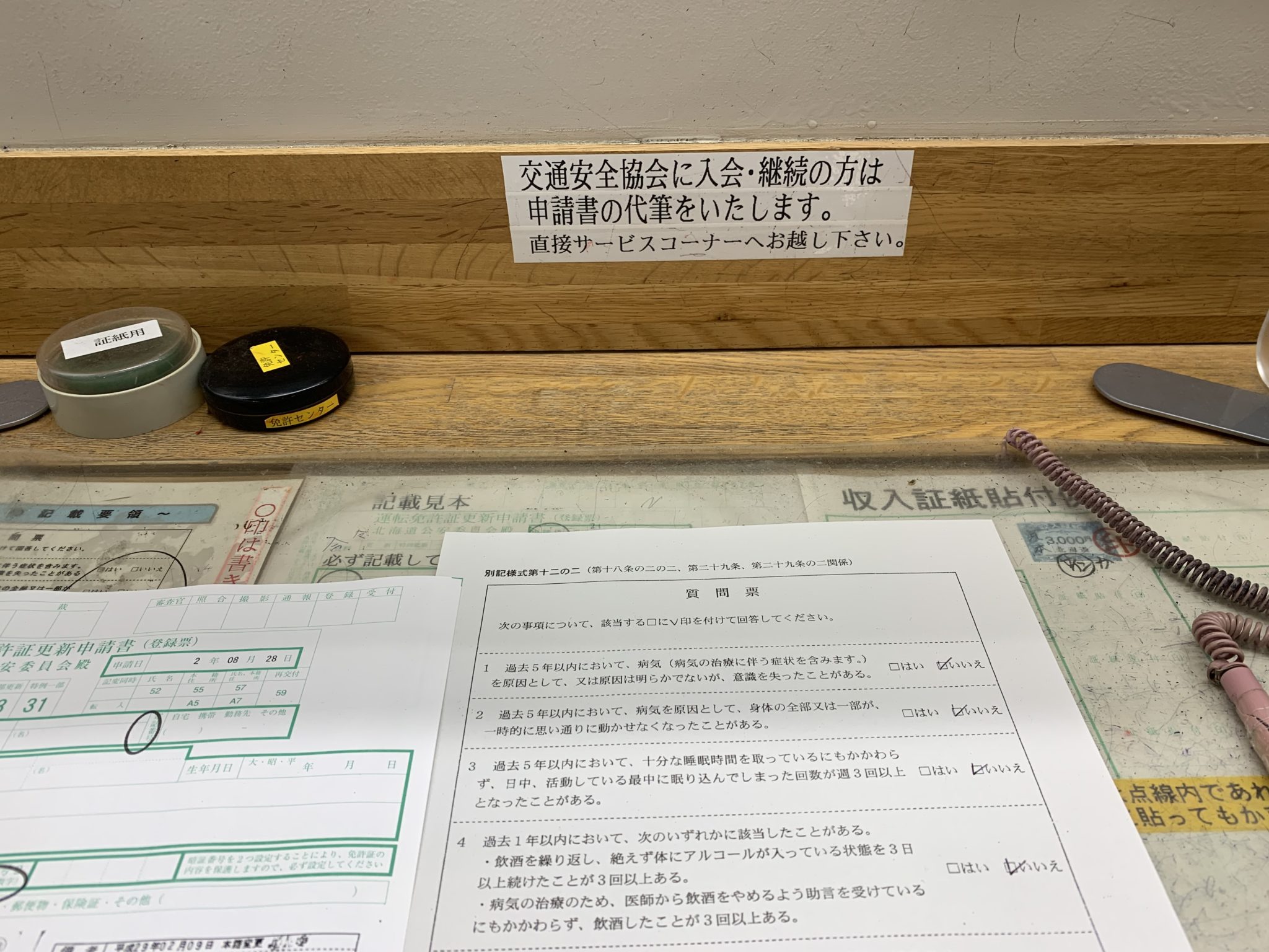 札幌中央警察署内中央優良運転者免許更新センター運転免許更新手続きの手順、写真持参時の交付までの期間、地下歩行アクセス - キノコの家