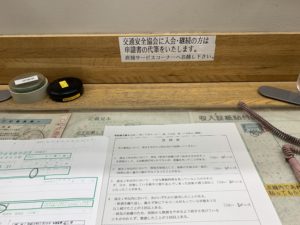 札幌市運転免許更新