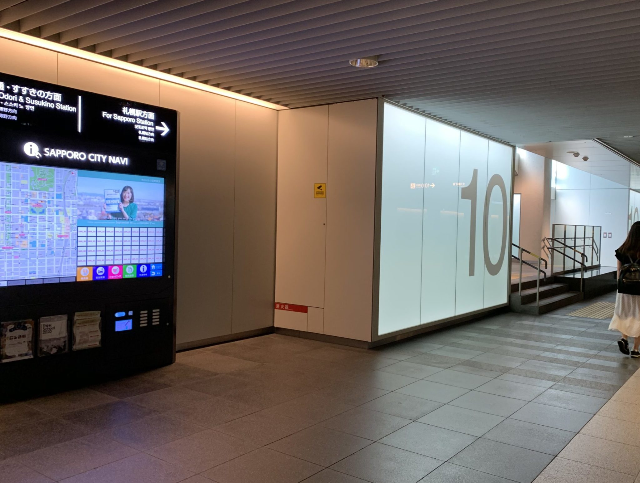 札幌中央警察署内中央優良運転者免許更新センター運転免許更新手続きの手順、写真持参時の交付までの期間、地下歩行アクセス キノコの家